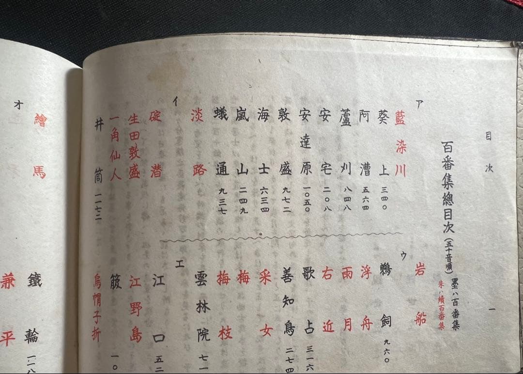 観世流謡曲百番集」「観世流謡曲続百番集」2冊揃 総革装丁版 現定価5万◆能 狂言