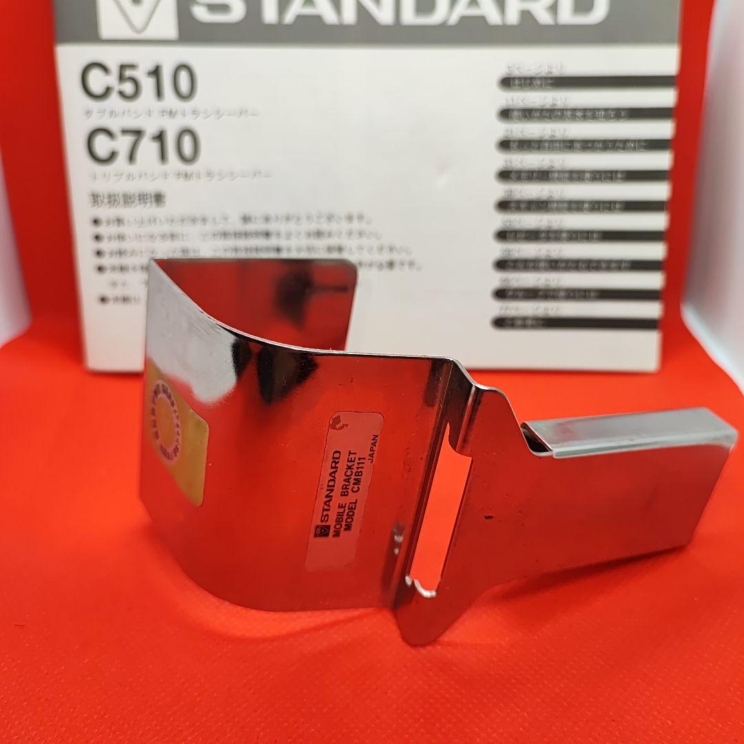 トリプルバンド C710 FMトランシーバー 改造済み　充電スタンド＋おまけ付き