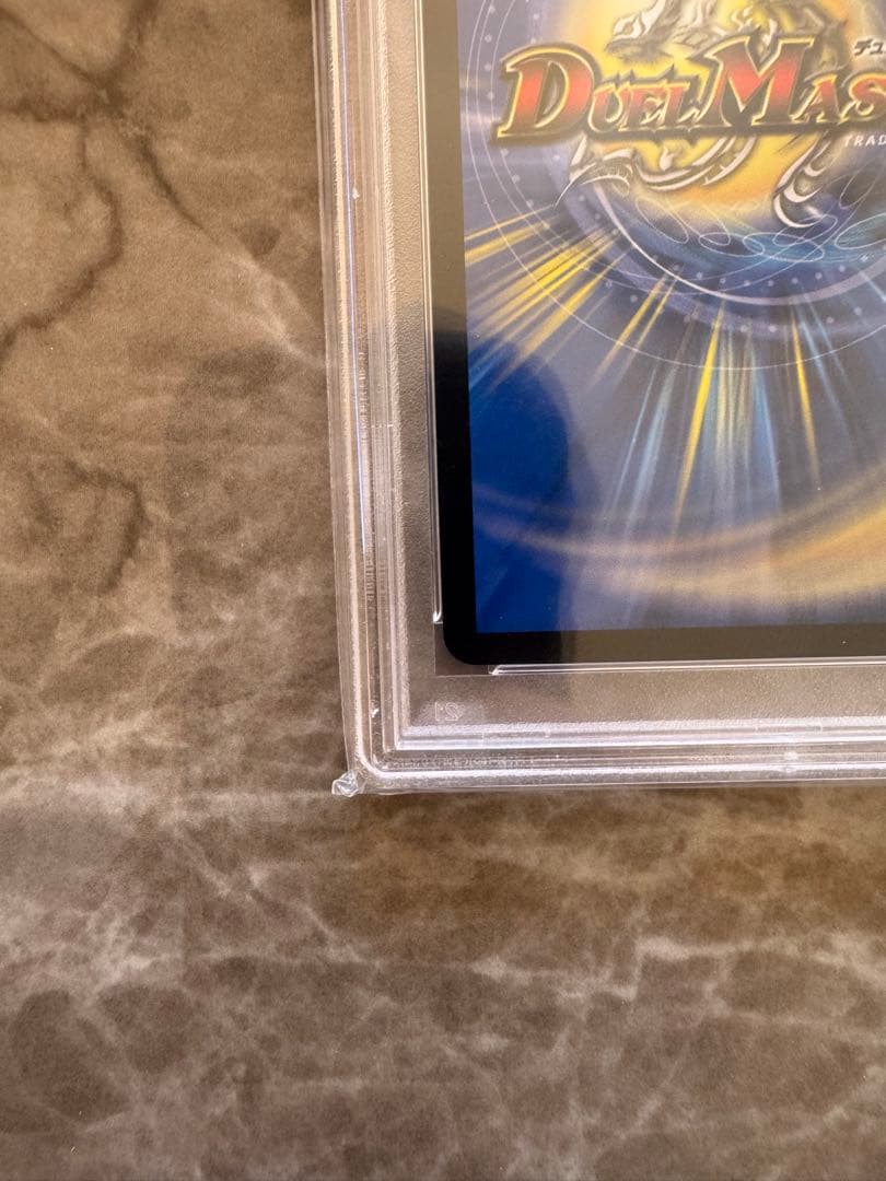 デュエルマスターズ 「勝利」の頂カイザー「刃鬼」PSA10