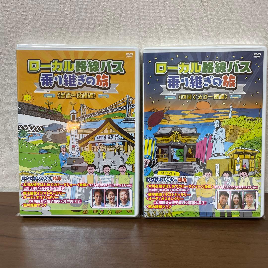 ローカル路線バス 乗り継ぎの旅 DVD12枚セット