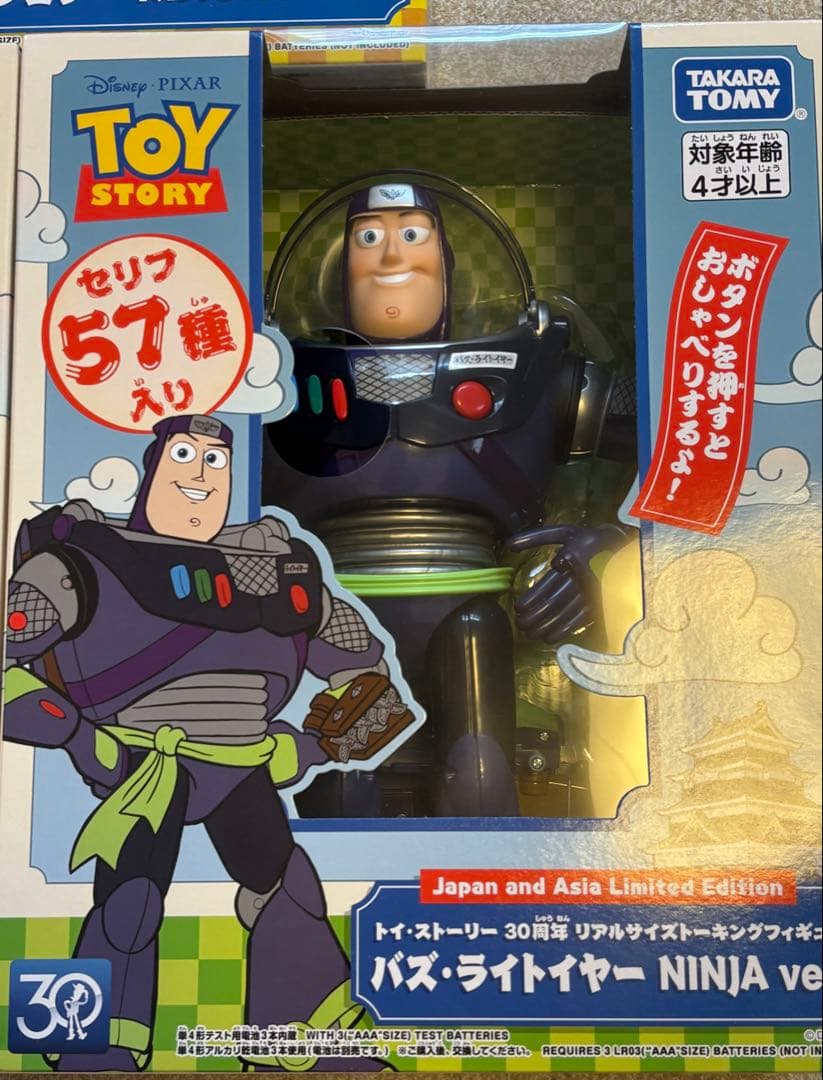 トイストーリー 30周年 リアルサイズトーキングフィギュア 3人セット