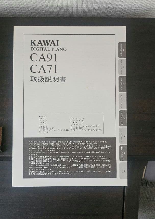 【美品】KAWAI CA71 ローズウッド／電子ピアノ