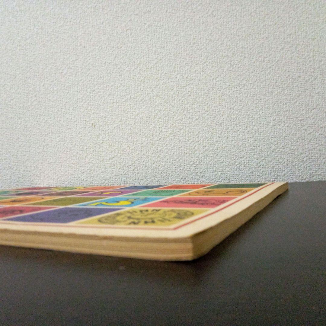 【超貴重】JITTERIN'JINN　1990年2ndツアーグッズ