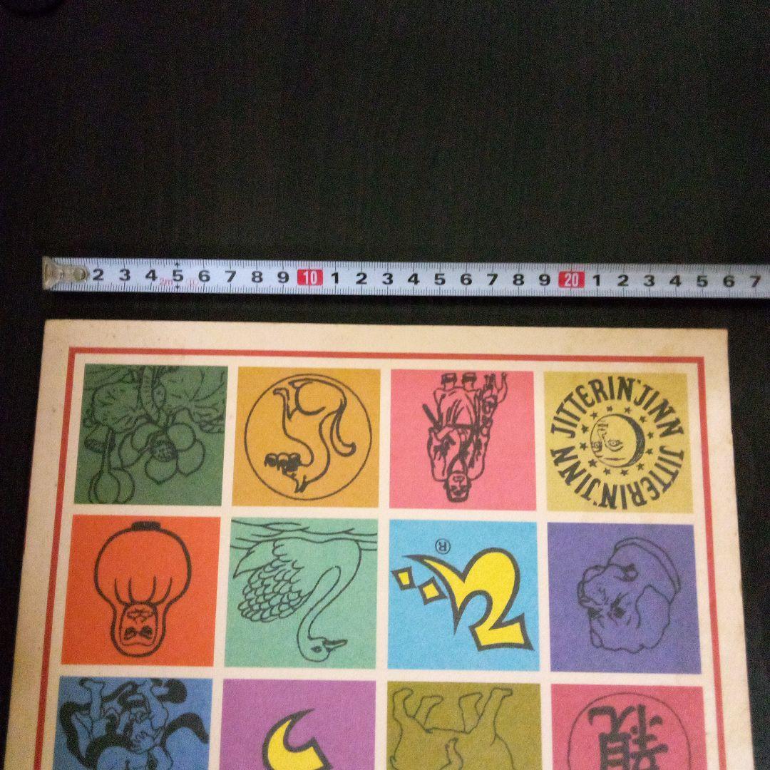 【超貴重】JITTERIN'JINN　1990年2ndツアーグッズ