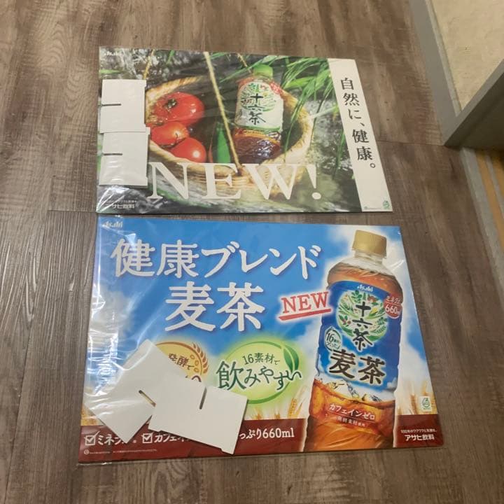 新垣結衣　販促ボード　ポスター　十六茶　十六麦茶