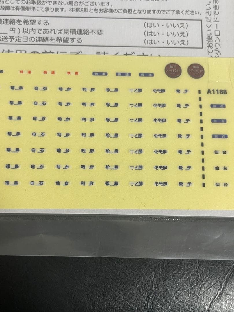 マイクロエース　A1187 417系東北地域色(床下グレー)3両セット