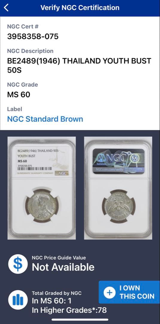 1946年 タイ 50サタン ユースバスト NGC高鑑定