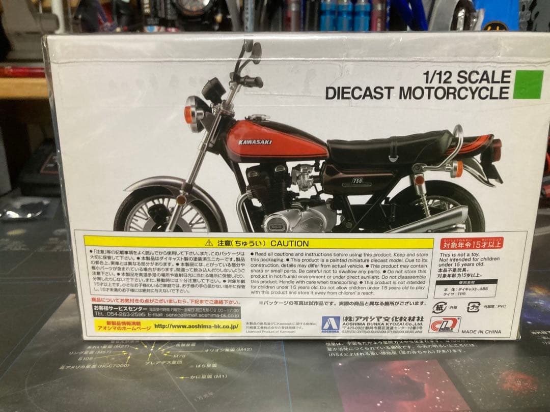 アオシマKawasaki 750-RS (Z2)1/12 バイクシリーズ