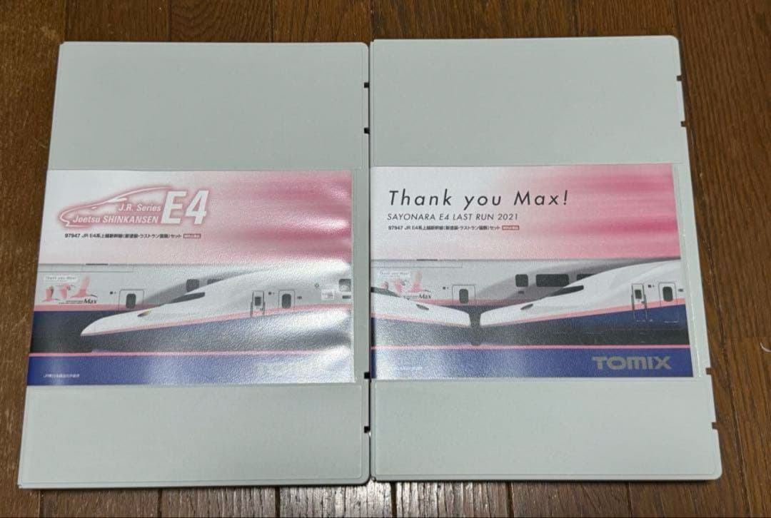 JR E4系新幹線97947 Nゲージ