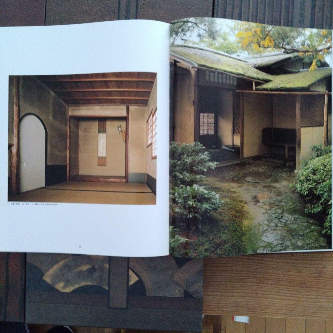 数寄屋建築集成 全9巻セット 中村昌生編