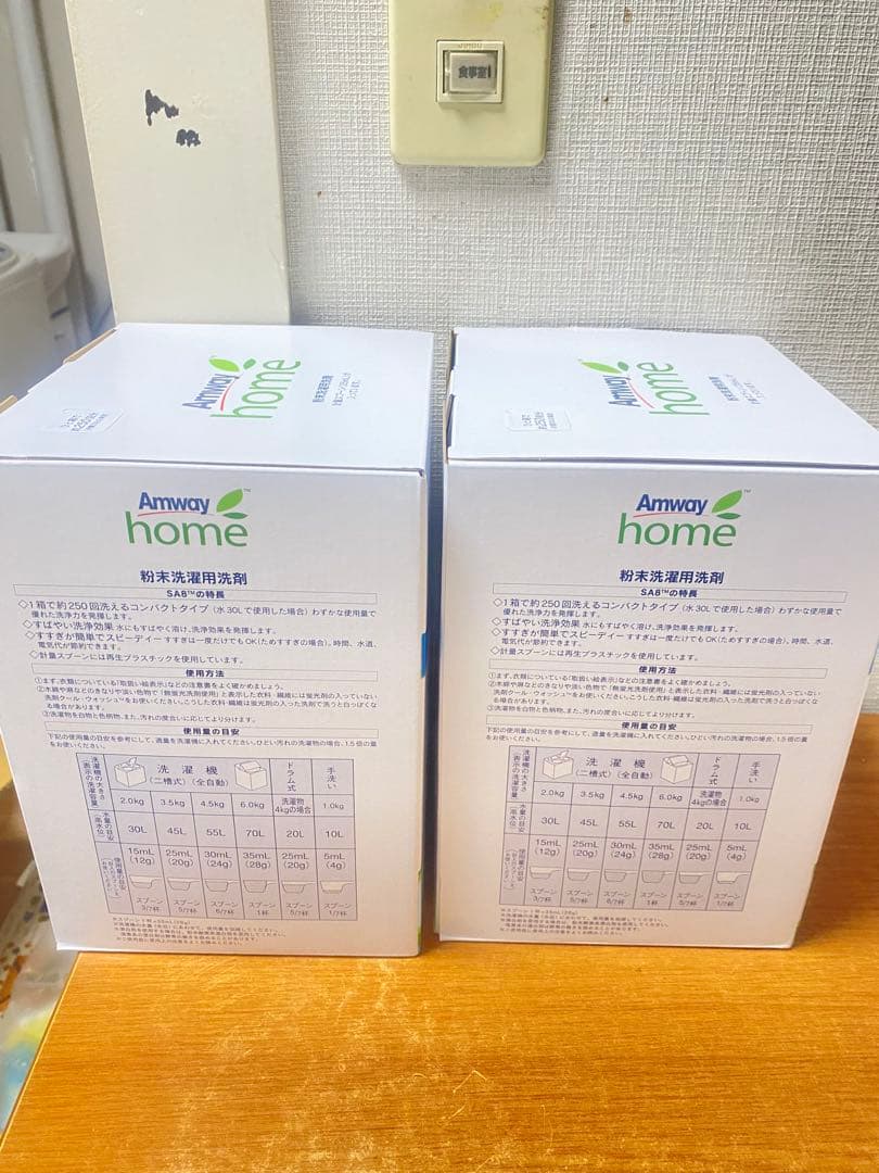 アムウェイ　 SA8 粉末洗剤 3kg x 2個セット