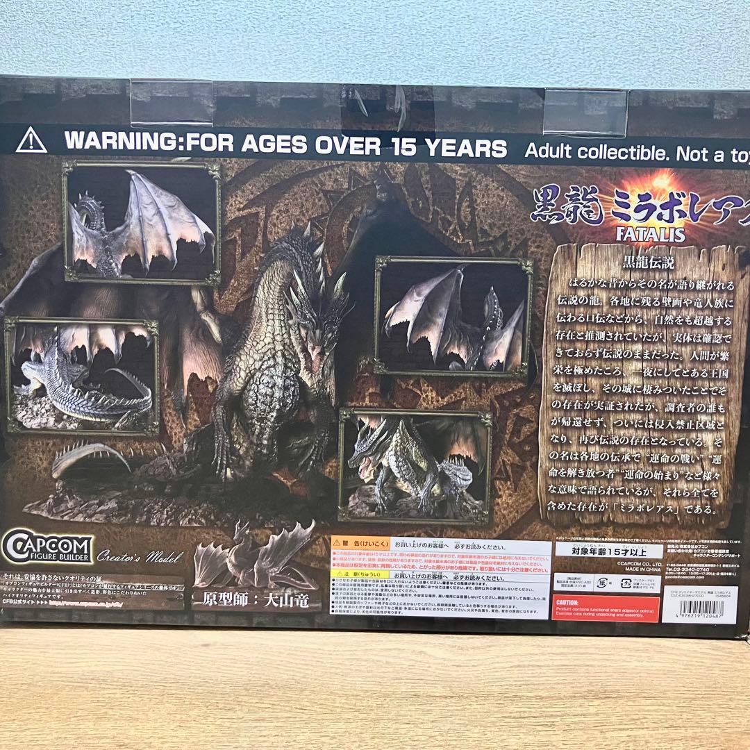 【極美品】黒龍ミラボレアス CFB クリエイターズモデル フィギュア