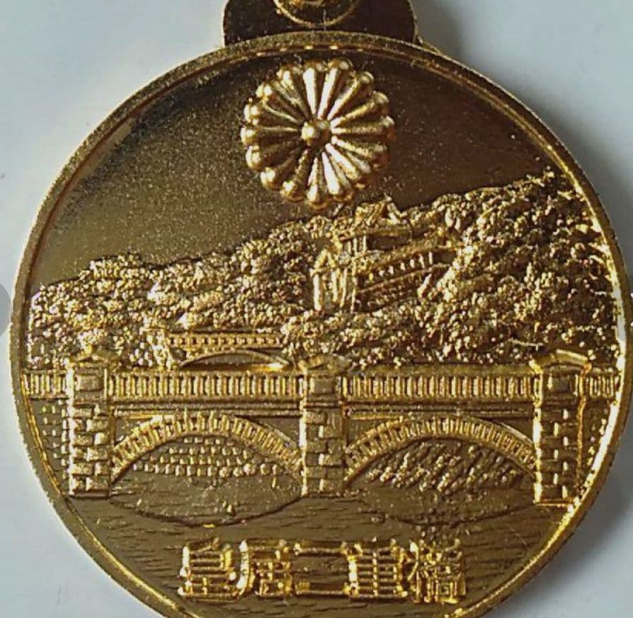 天皇陛下ご成婚記念メダル２個
