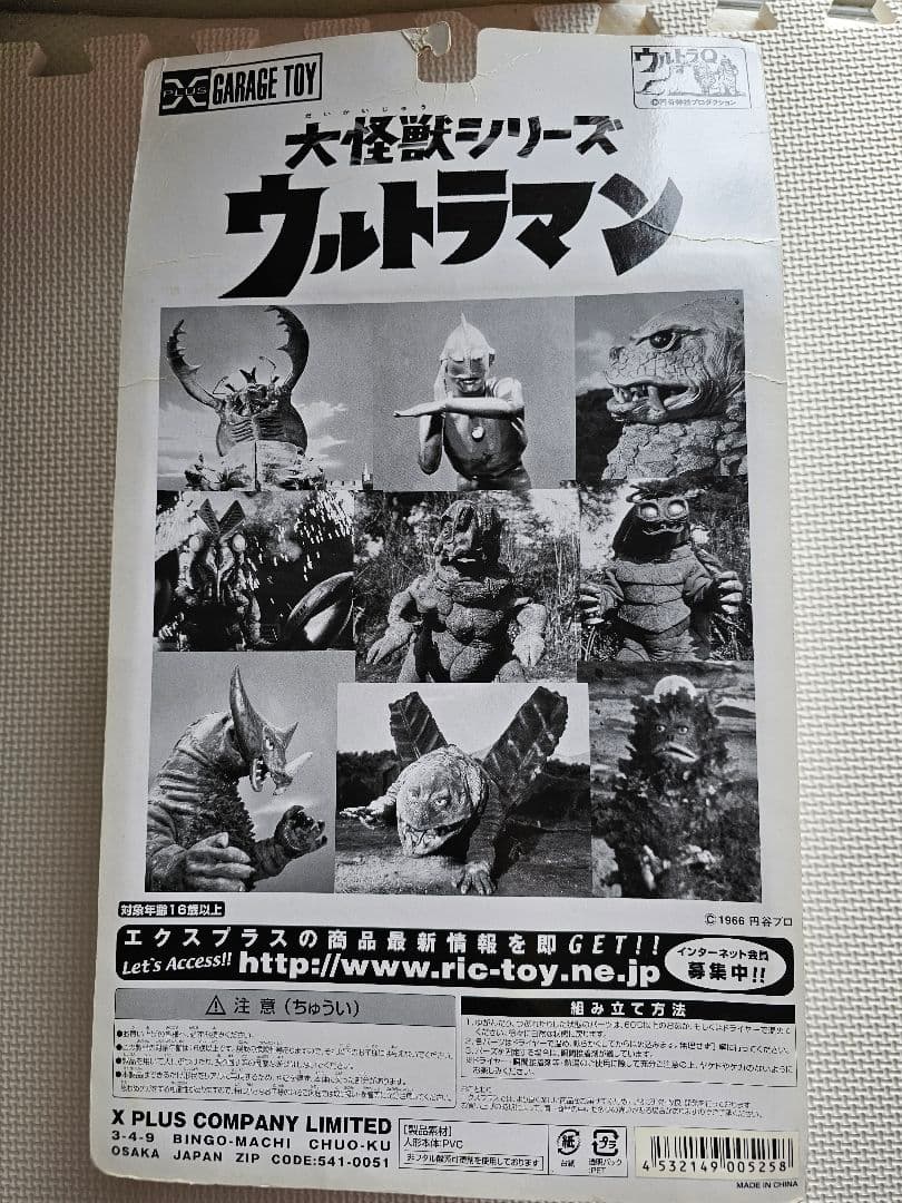 新品未開封 レッドキング２代目 エクスプラス 大怪獣シリーズ X-PLUS