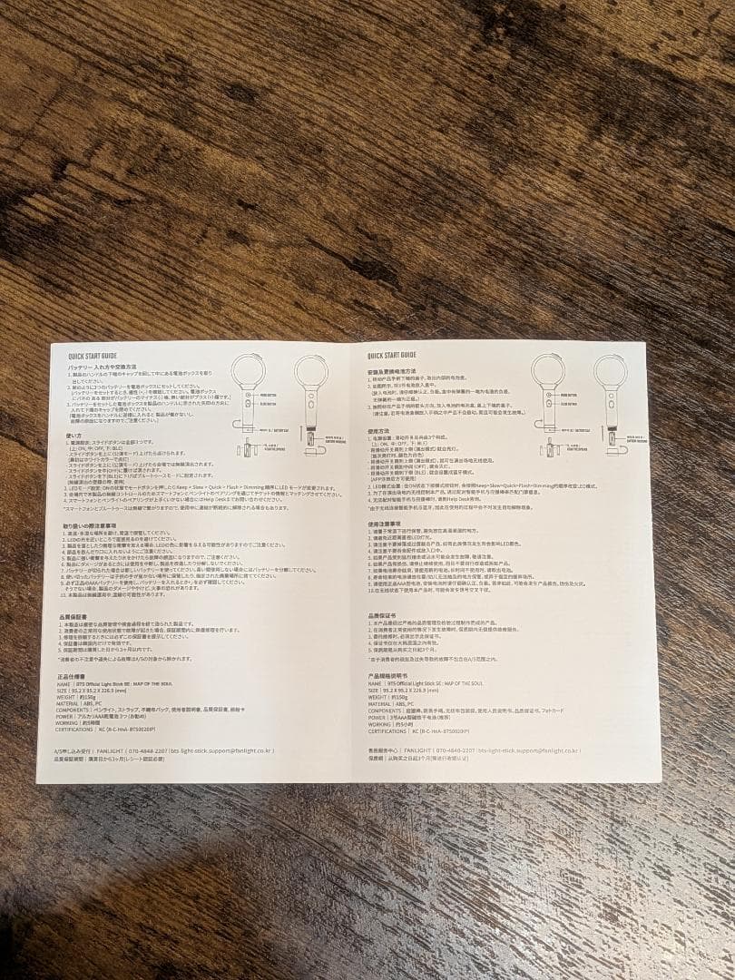 BTS 公式ペンライト ver4.