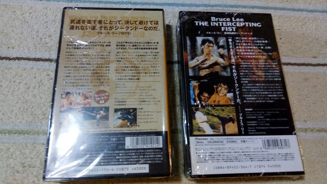 更に値下げ！激レア 限定1 ブルース・リー VHS②　2点セット