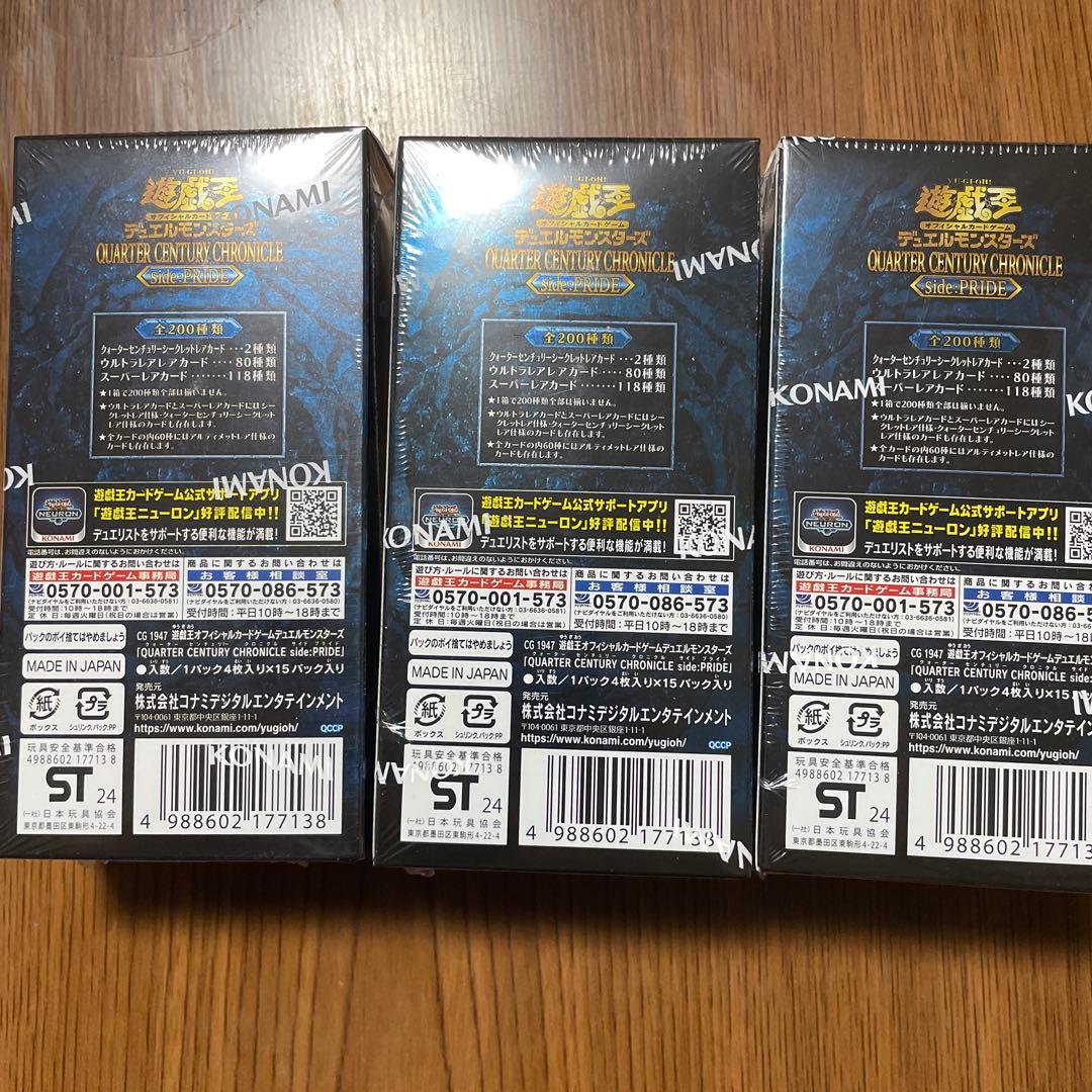 遊戯王　QUARTER CENTURY CHRONICLE side:PRIDE