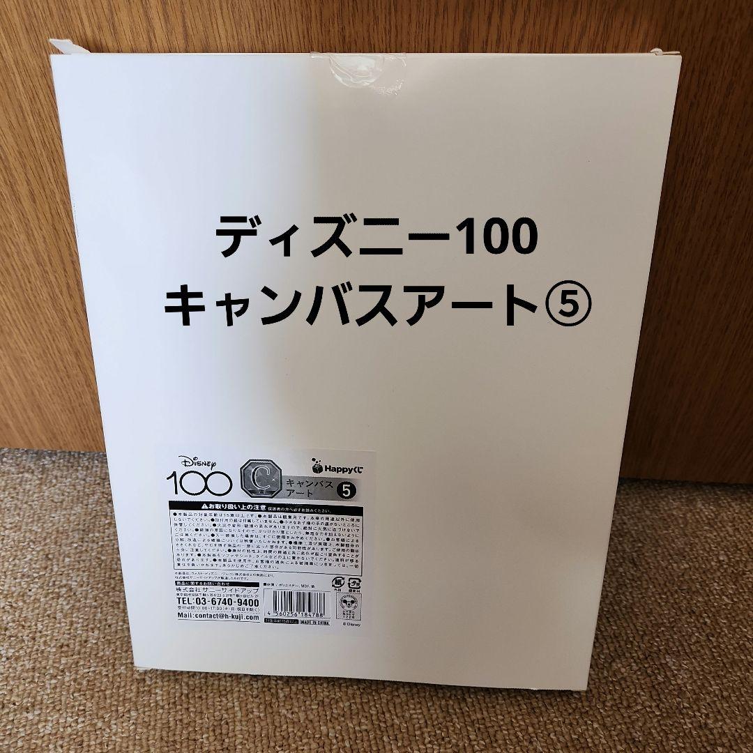 Disney 100 2BOX & ドナルドダック90 他まとめうり セット