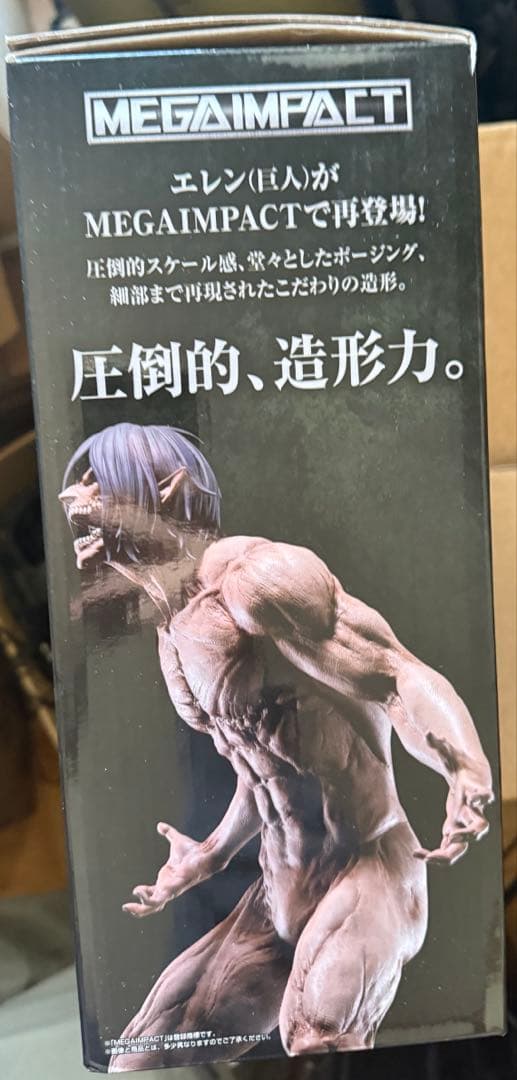 ラストワン 一番くじ 進撃の巨人 エレン　 壁の外の世界 巨大樹の森　未開封