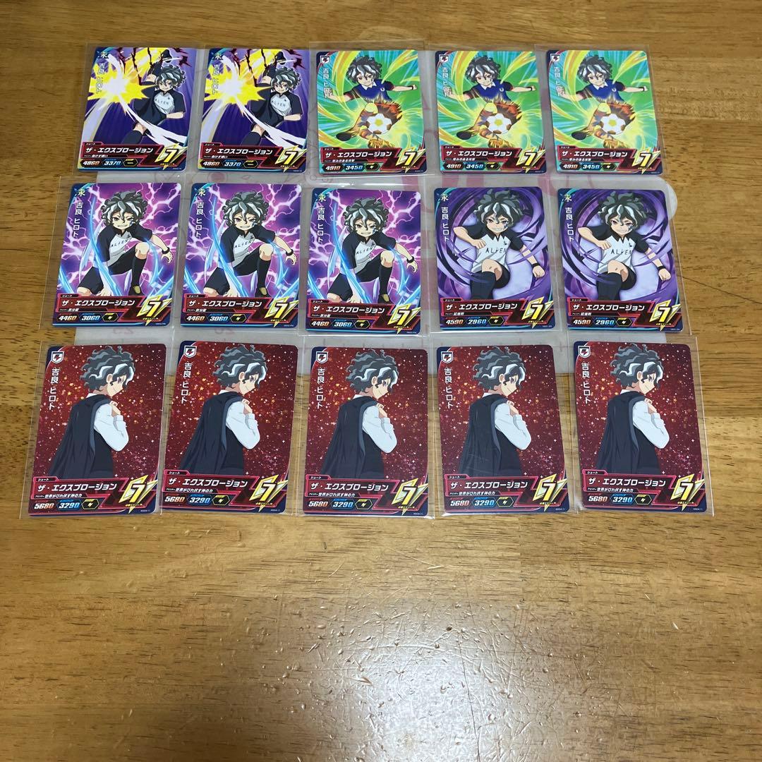 イナズマイレブン 吉良ヒロト◯35