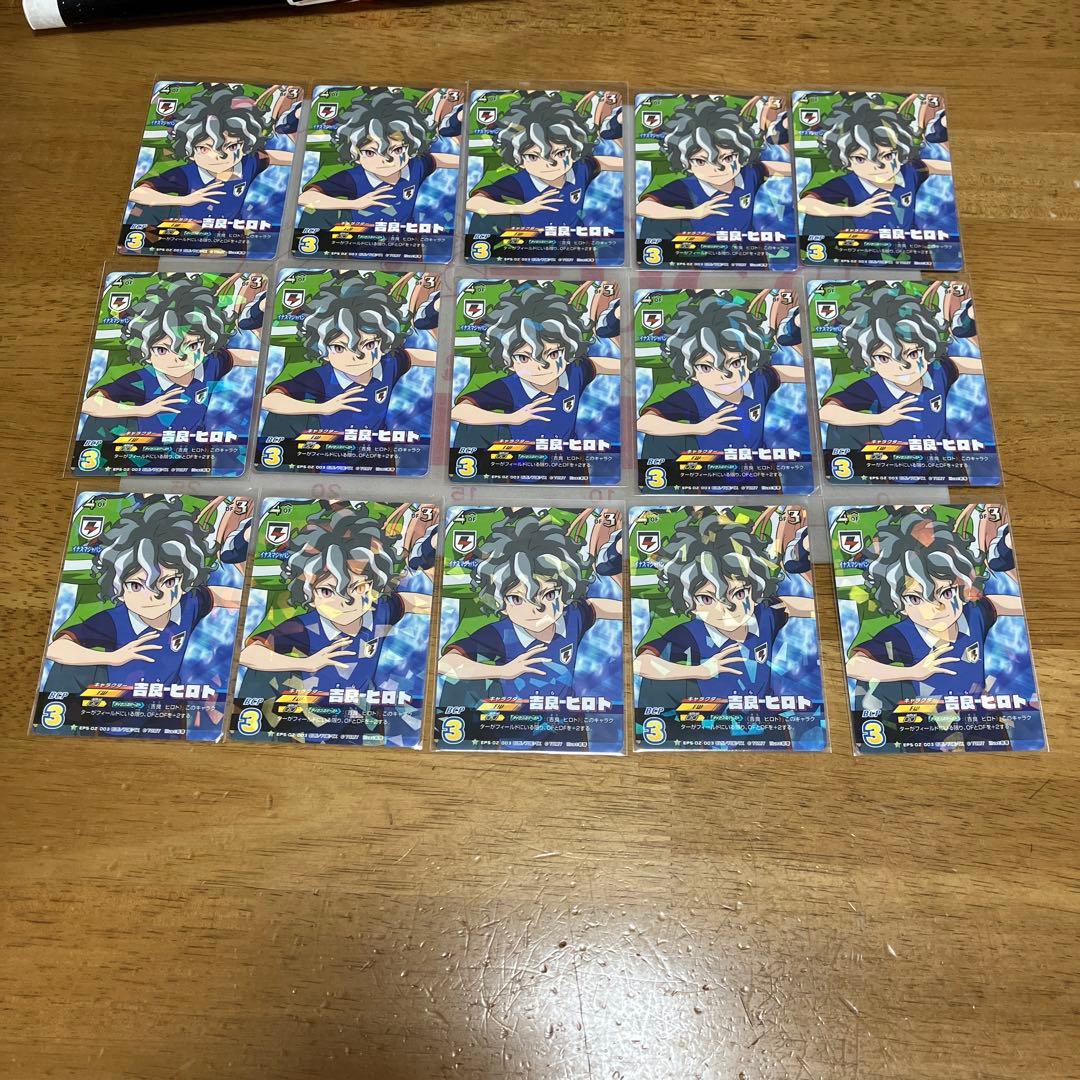 イナズマイレブン 吉良ヒロト◯35