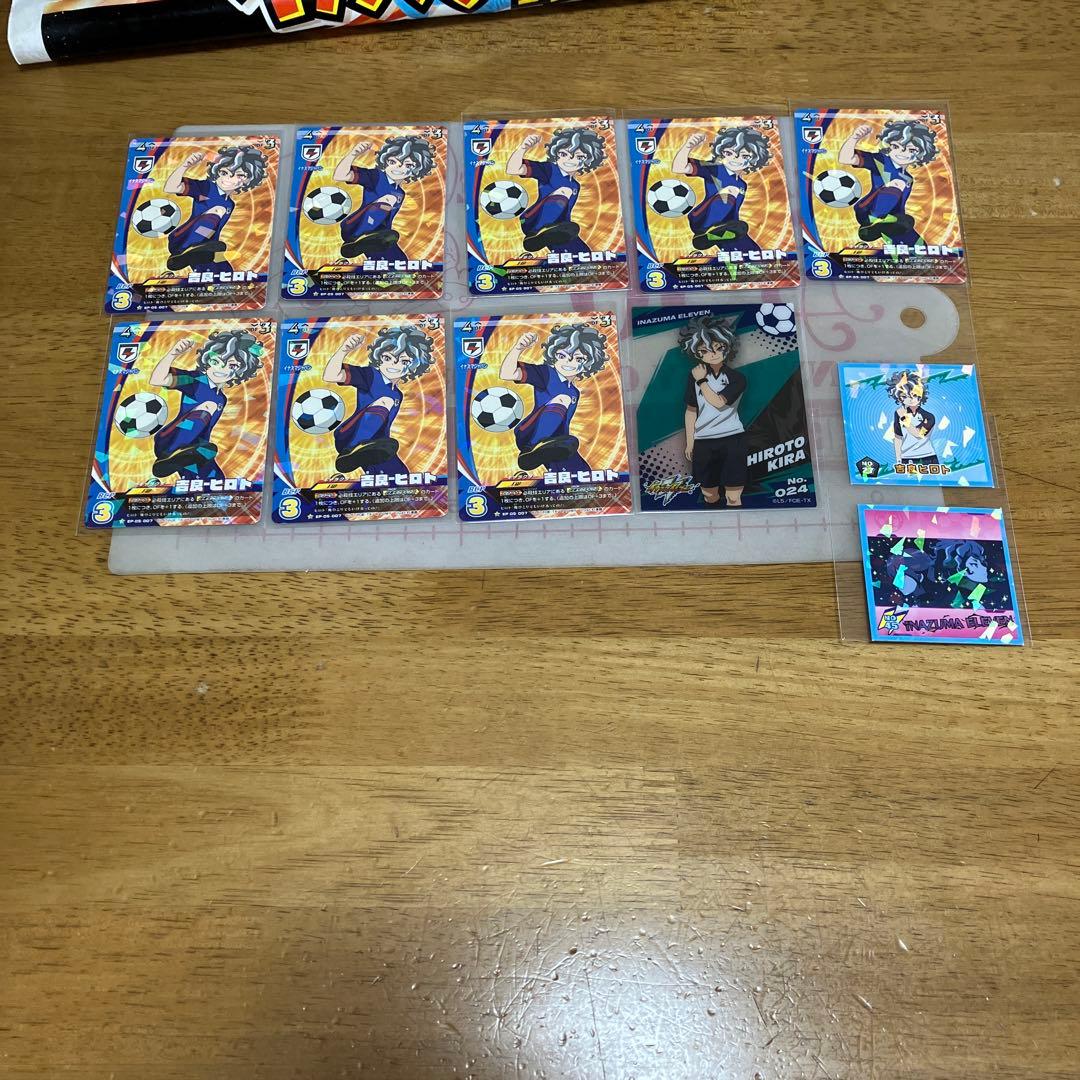 イナズマイレブン 吉良ヒロト◯35