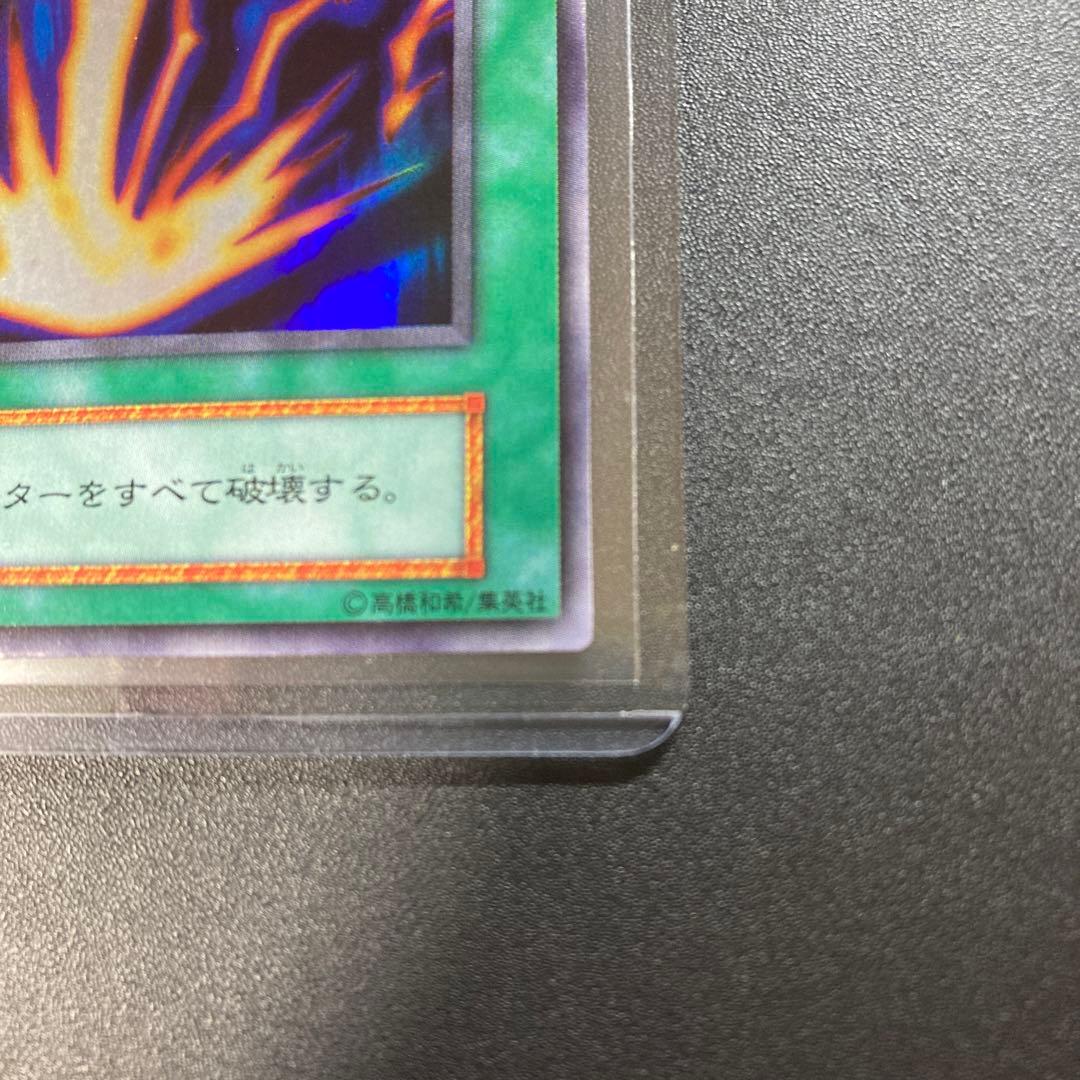 遊戯王 サンダー・ボルト 初期版 スーパーレア ワンオーナー品