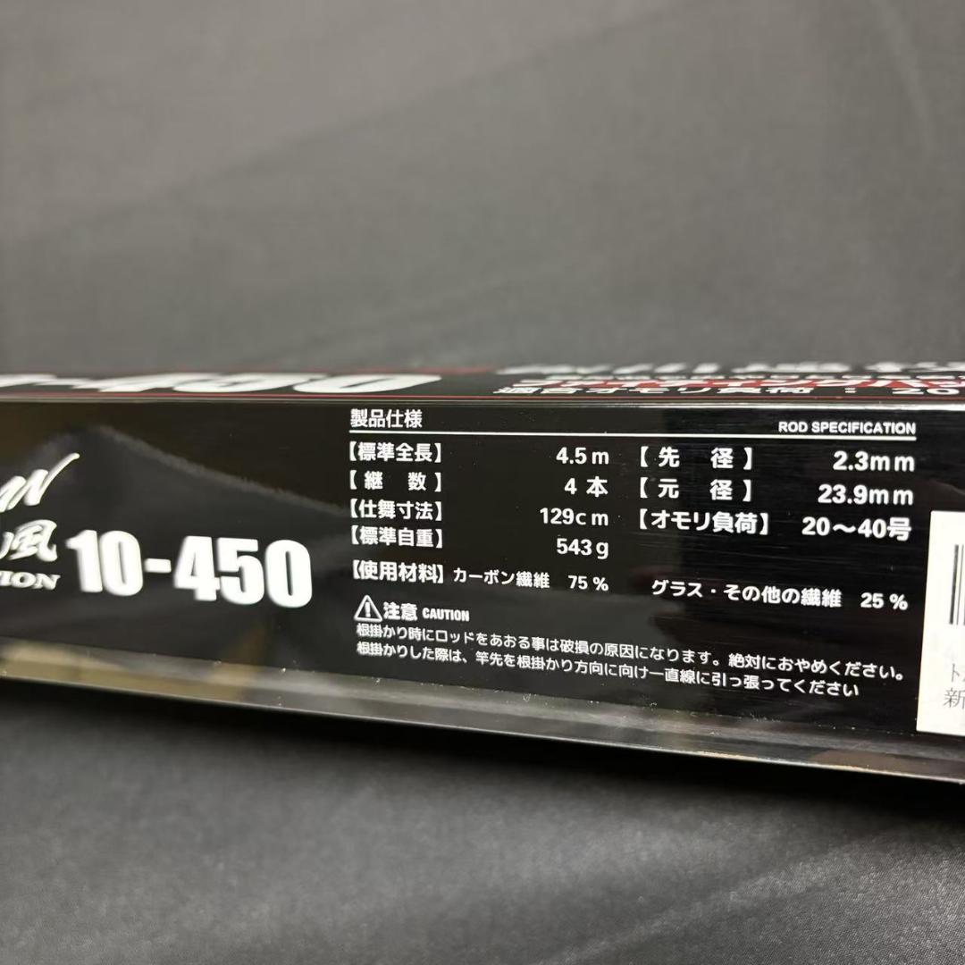 新品　タマン竿　ぶっこみ竿　トルネードタマン烈風　10号　4m50