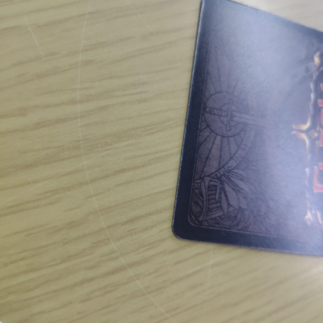 FaB CF 錆び付いた遺物 日本語版 2枚