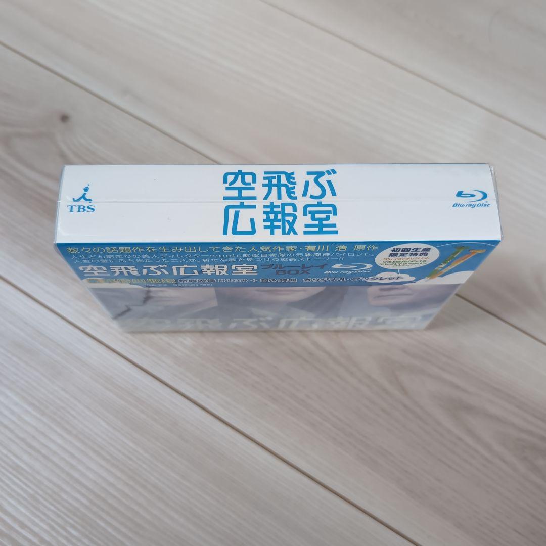 ヨシ　空飛ぶ広報室 Blu-ray BOX〈7枚組〉