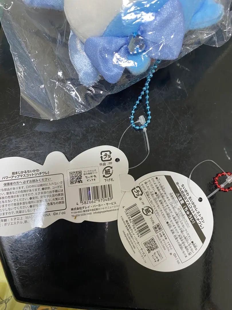 ちいかわ　ハチワレ 11種　マスコットセット