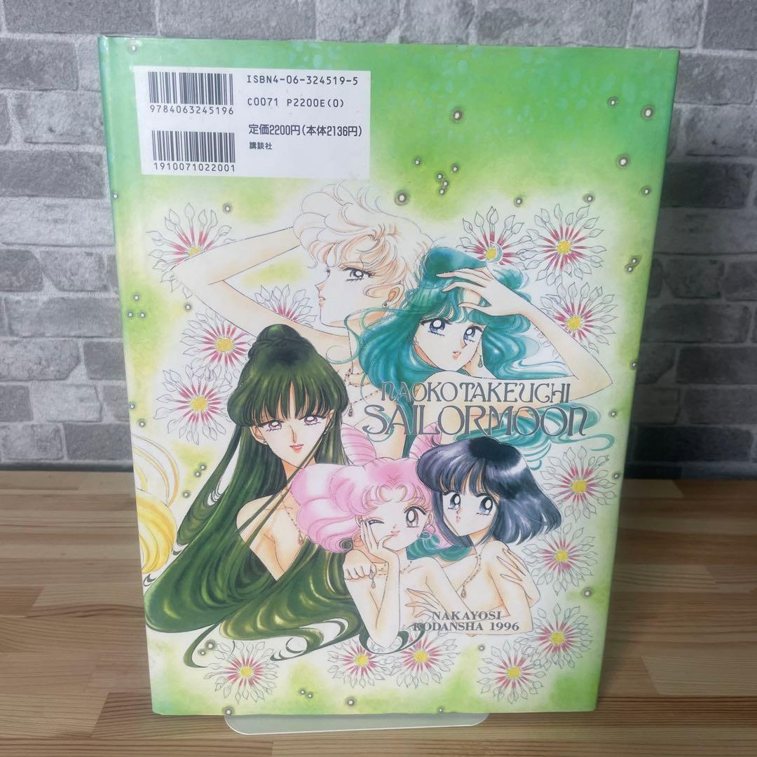【当時物】セーラームーン　 原画集　 vol.1〜4＋設定資料集