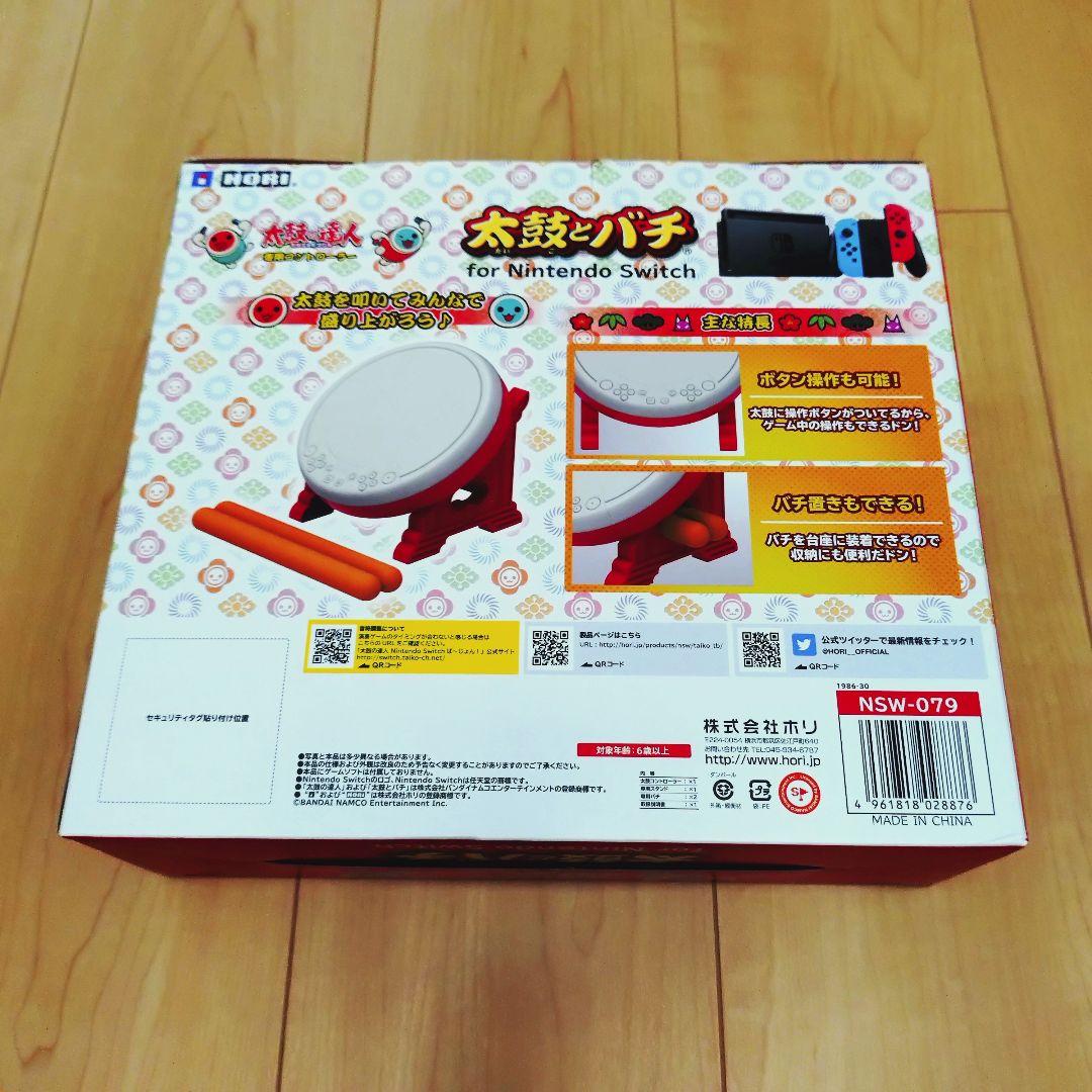 【送料無料】太鼓の達人 ドンダフルフェスティバル 専用コントローラー セット