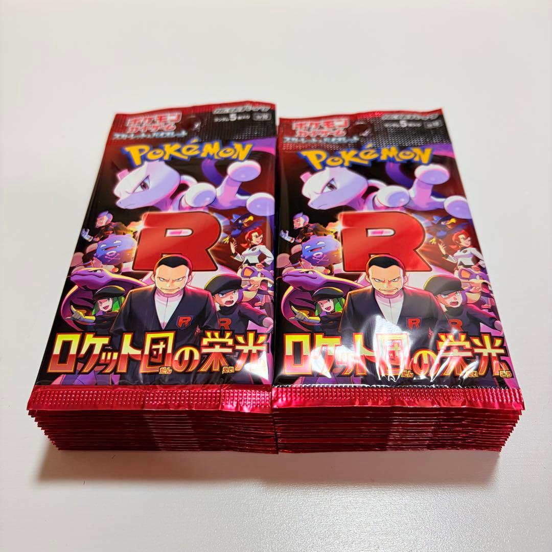 ポケモンカード ロケット団の栄光 SV10 30パック 1BOX