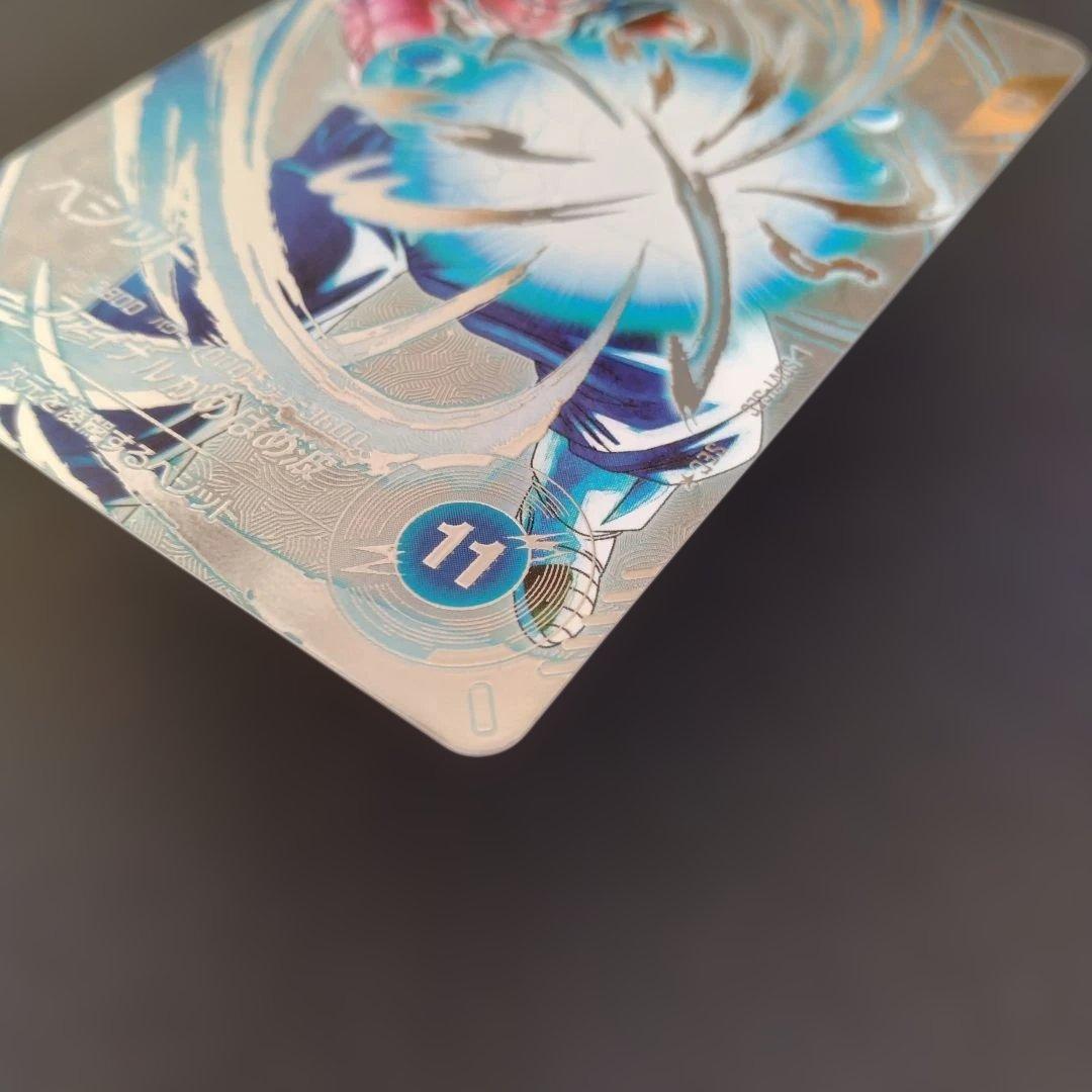 7*0様 ドラゴンボールスーパーダイバーズ　sdv7-sec ベジット