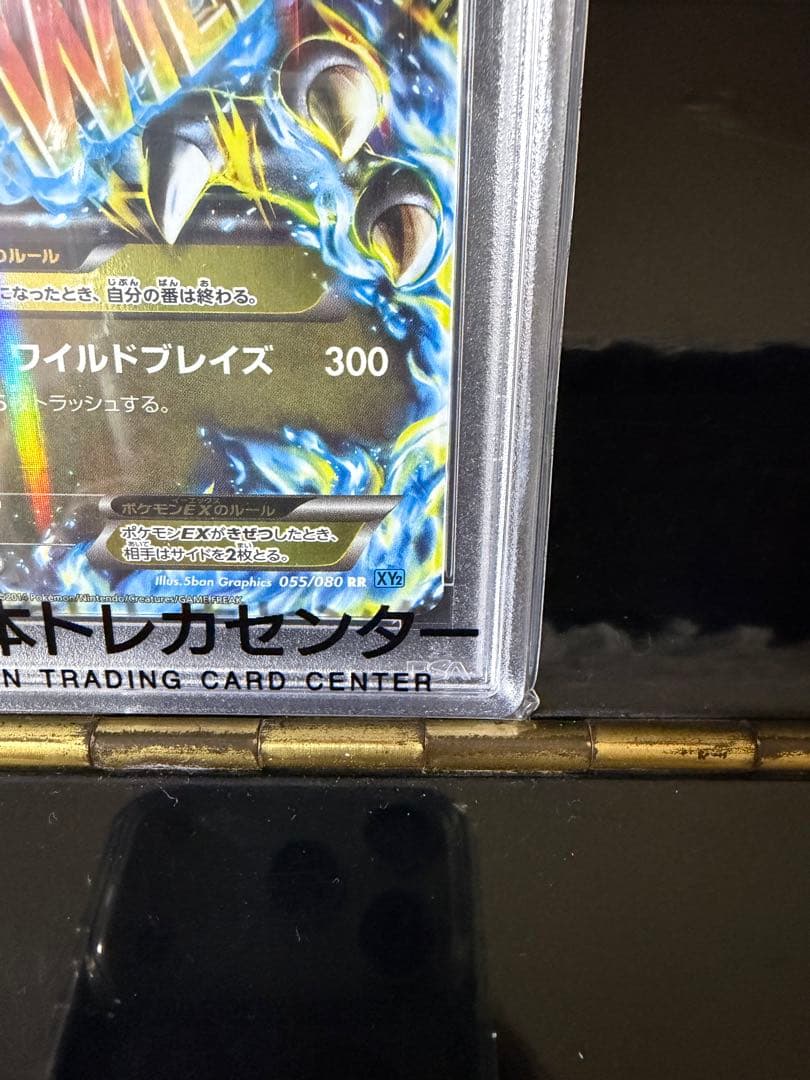 即日発送 ポケモンカード mリザードンex rr psa10 現状最終値下げ