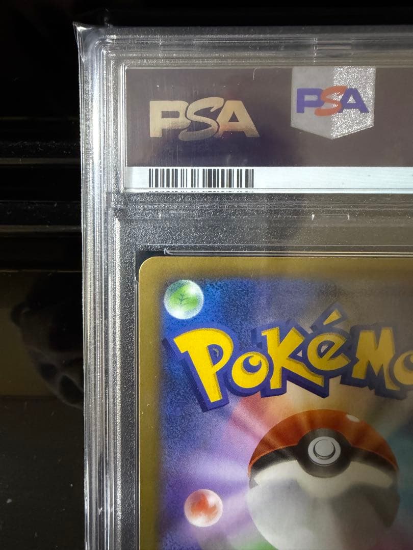 即日発送 ポケモンカード mリザードンex rr psa10 現状最終値下げ