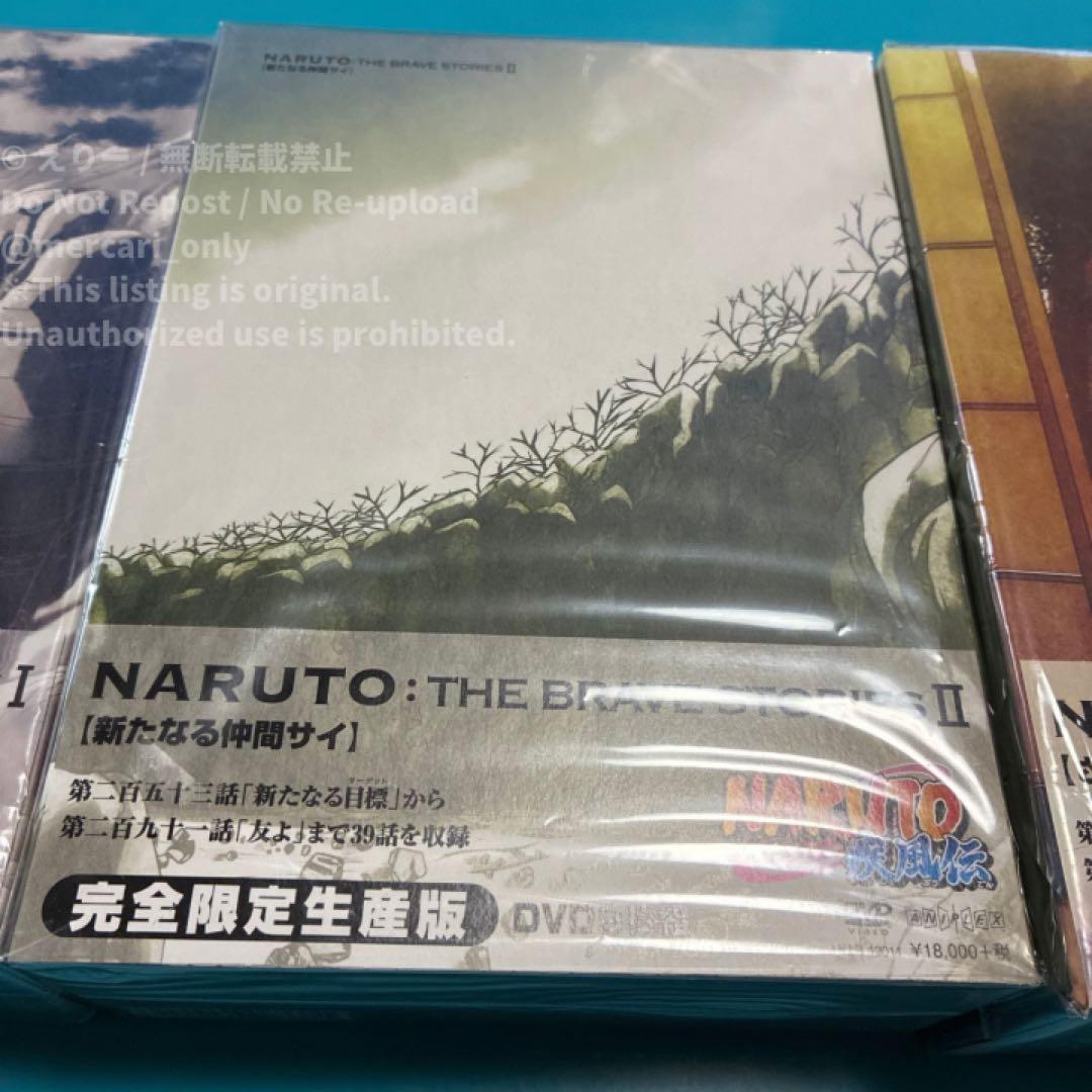 【未使用品】NARUTO疾風伝DVDBOX3冊セット