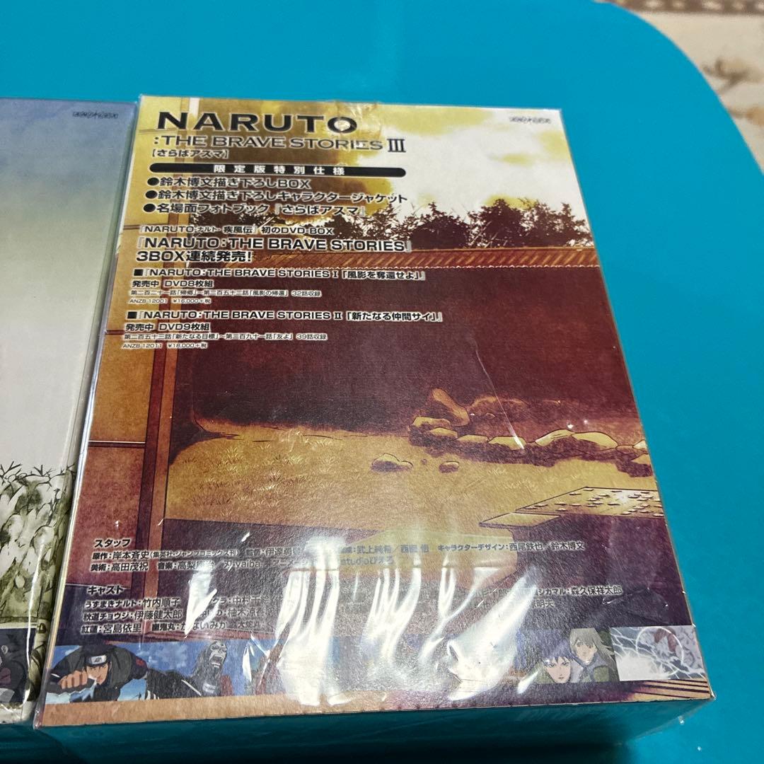 【未使用品】NARUTO疾風伝DVDBOX3冊セット