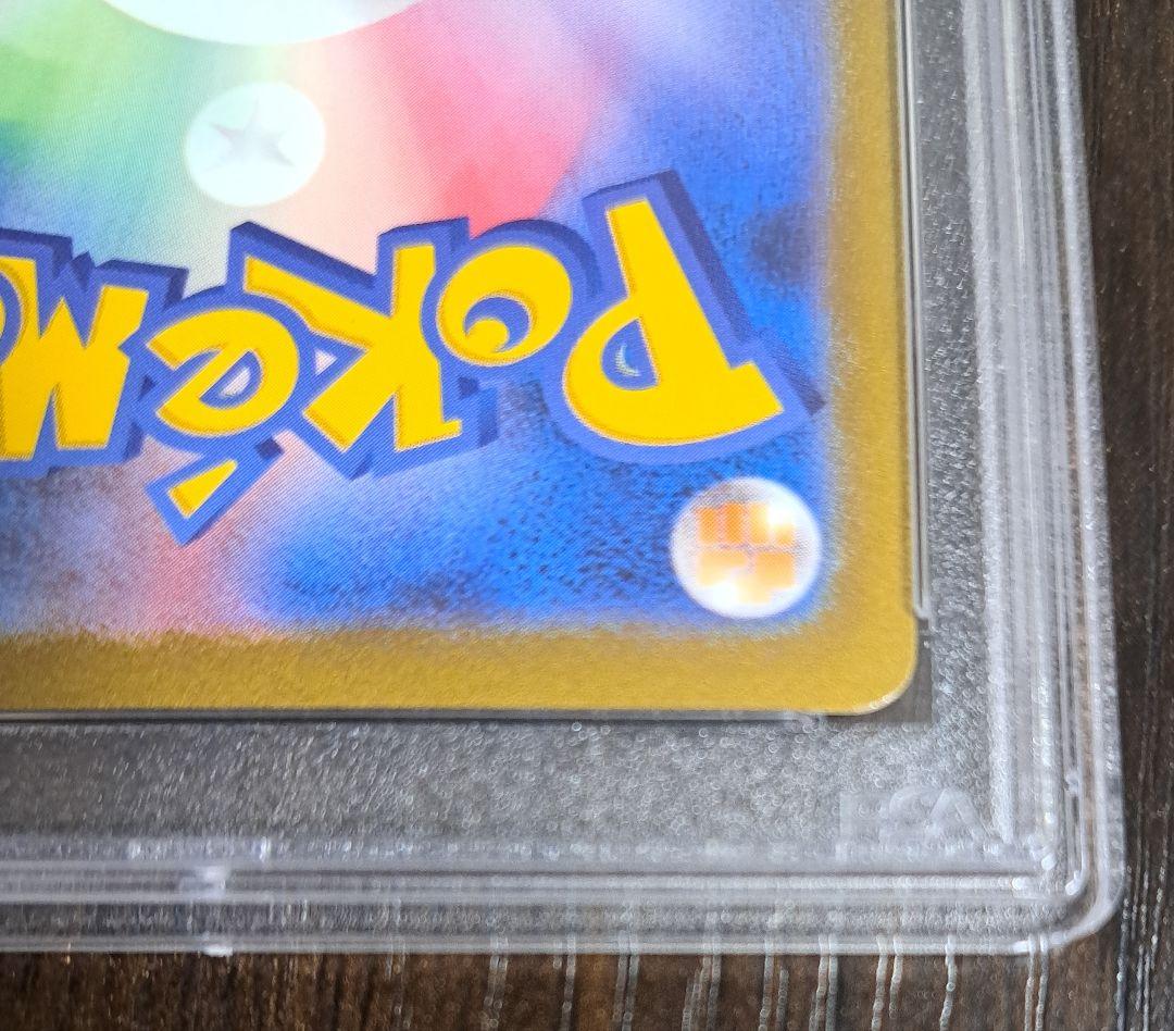 よ*し様 【PSA10】リザードンex [sv2a]201/165(SAR)