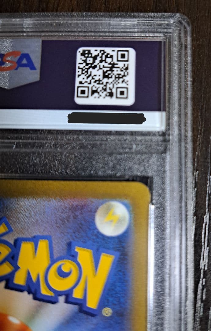 よ*し様 【PSA10】リザードンex [sv2a]201/165(SAR)