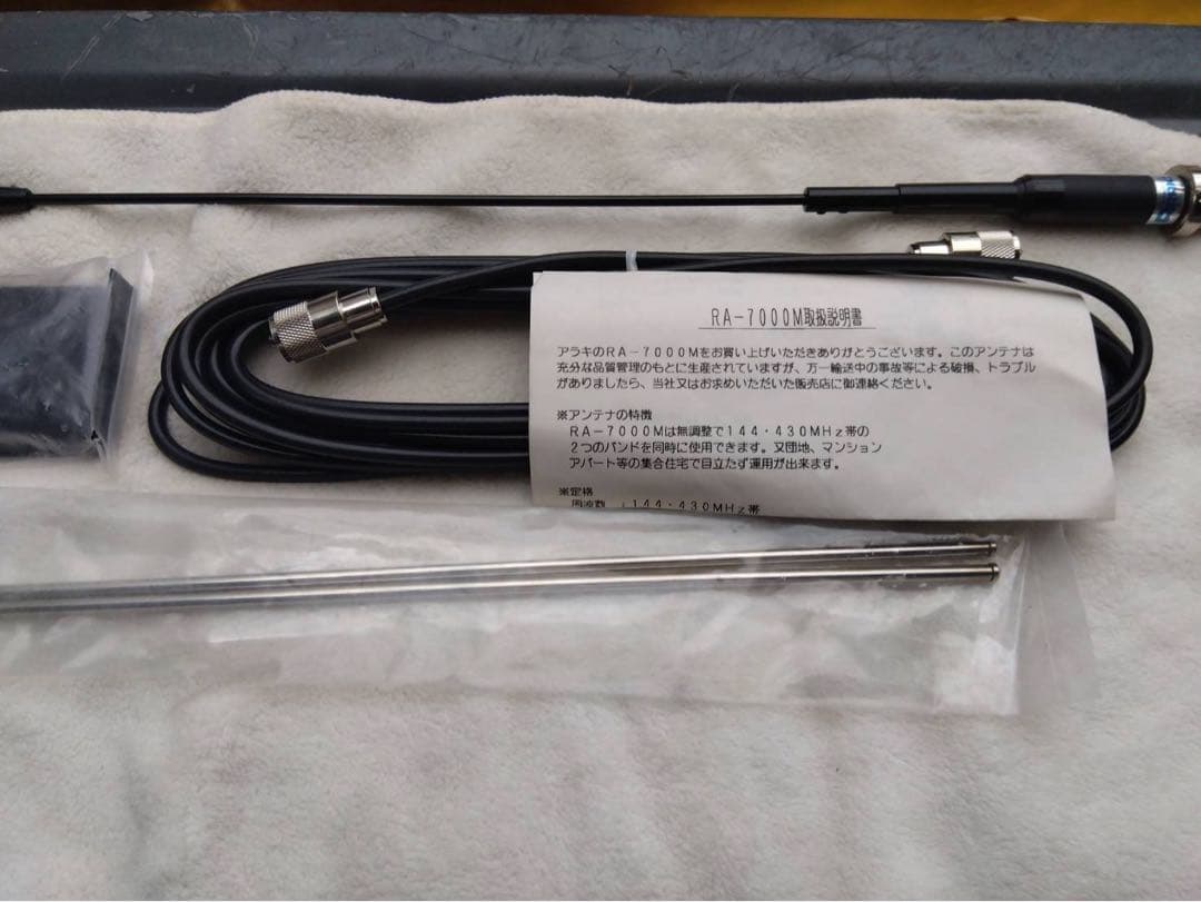 新品未使用★アンテナ　RA-700M 2バンドアンテナ 144/430MHz