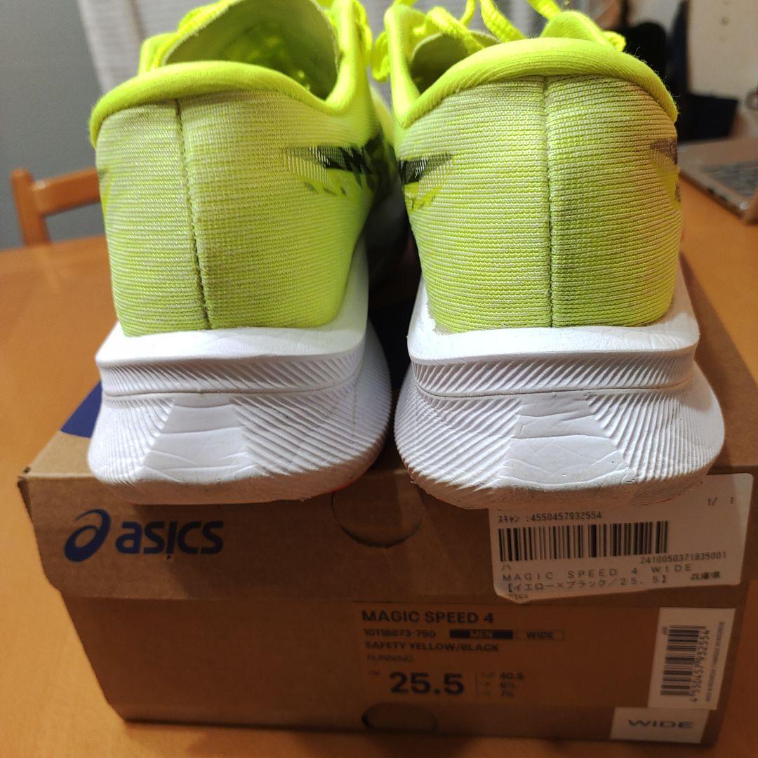 アシックス　マジックスピード4 ワイド25.5㌢