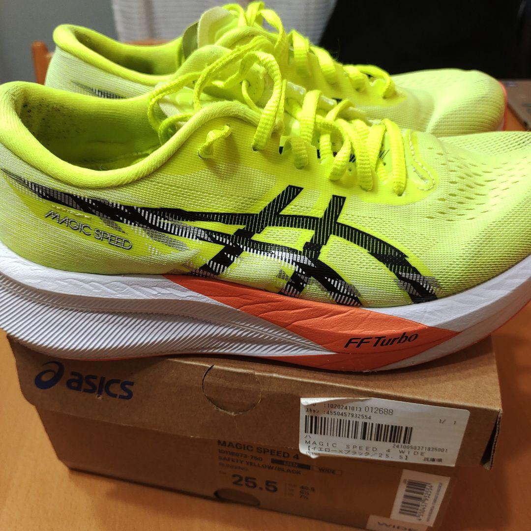 アシックス　マジックスピード4 ワイド25.5㌢