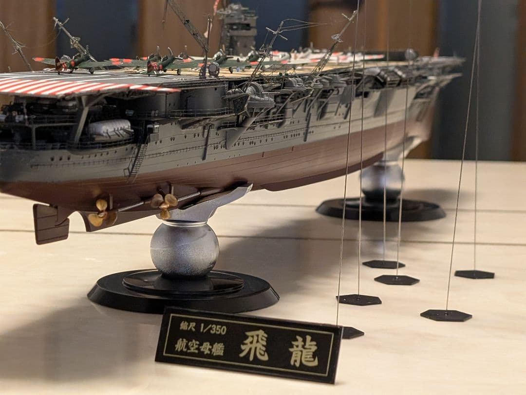 精密模型 旧日本海軍航空母艦　飛龍 1/350 1941年　太平洋戦争開戦時