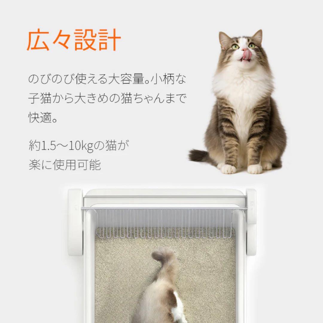 最新型の自動猫トイレ『UBPetC30』
