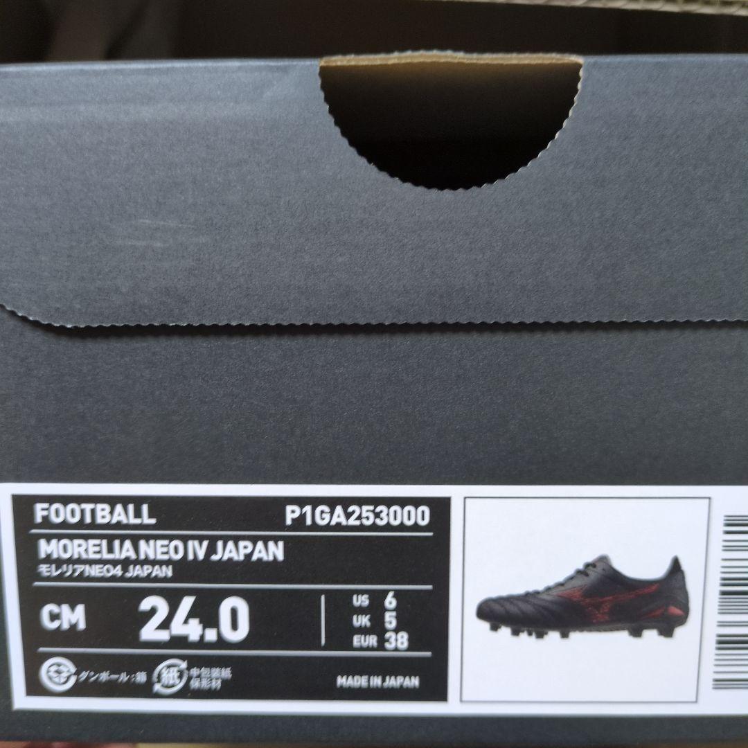 【翌日発送】モレリア ネオ4 ジャパン 24cm ルビーレッド ブラック