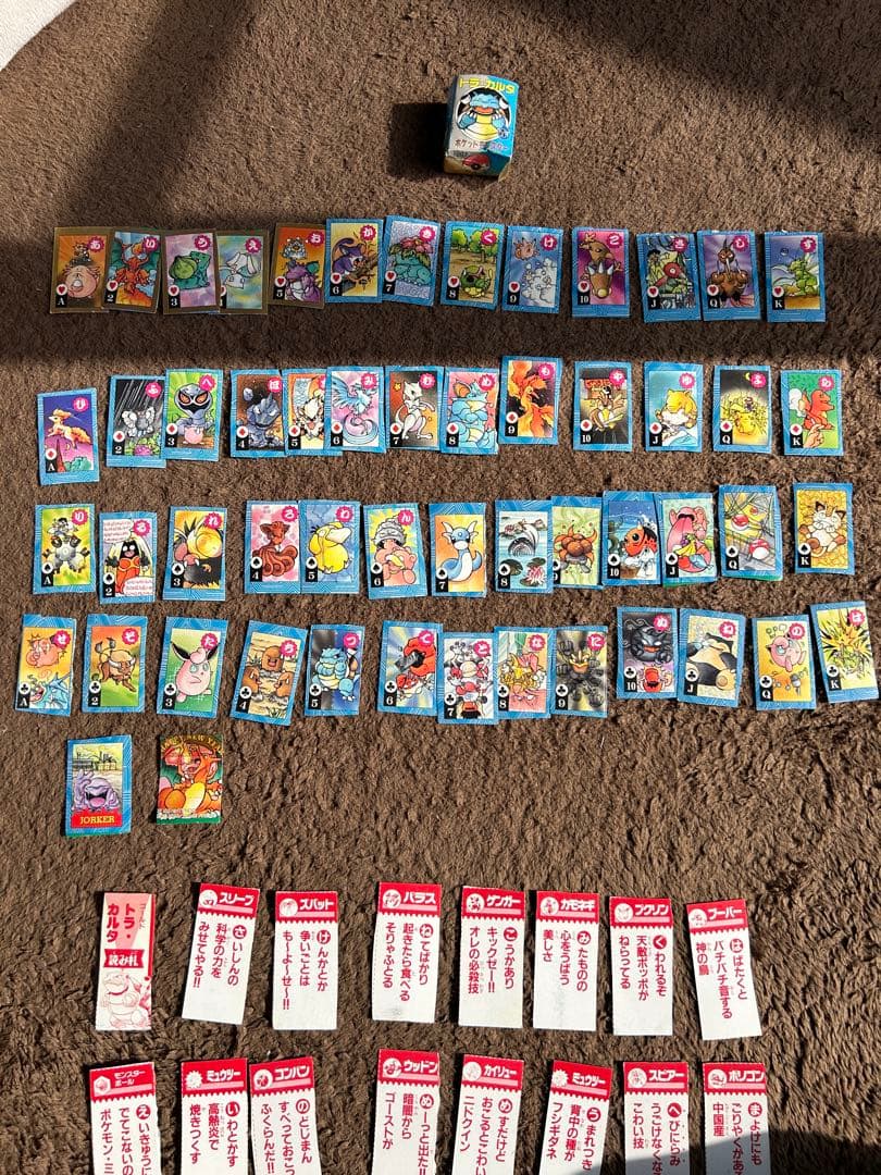 最終値下げ　【希少品】ポケモン 青 トラカルタ コロコロコミック 1997 付録