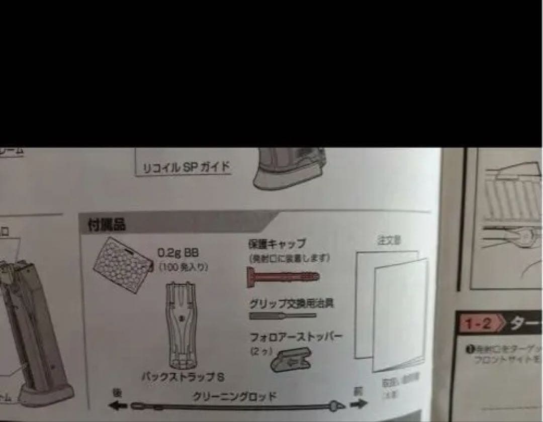 東京マルイ HK45 ガスブローバック　箱無し