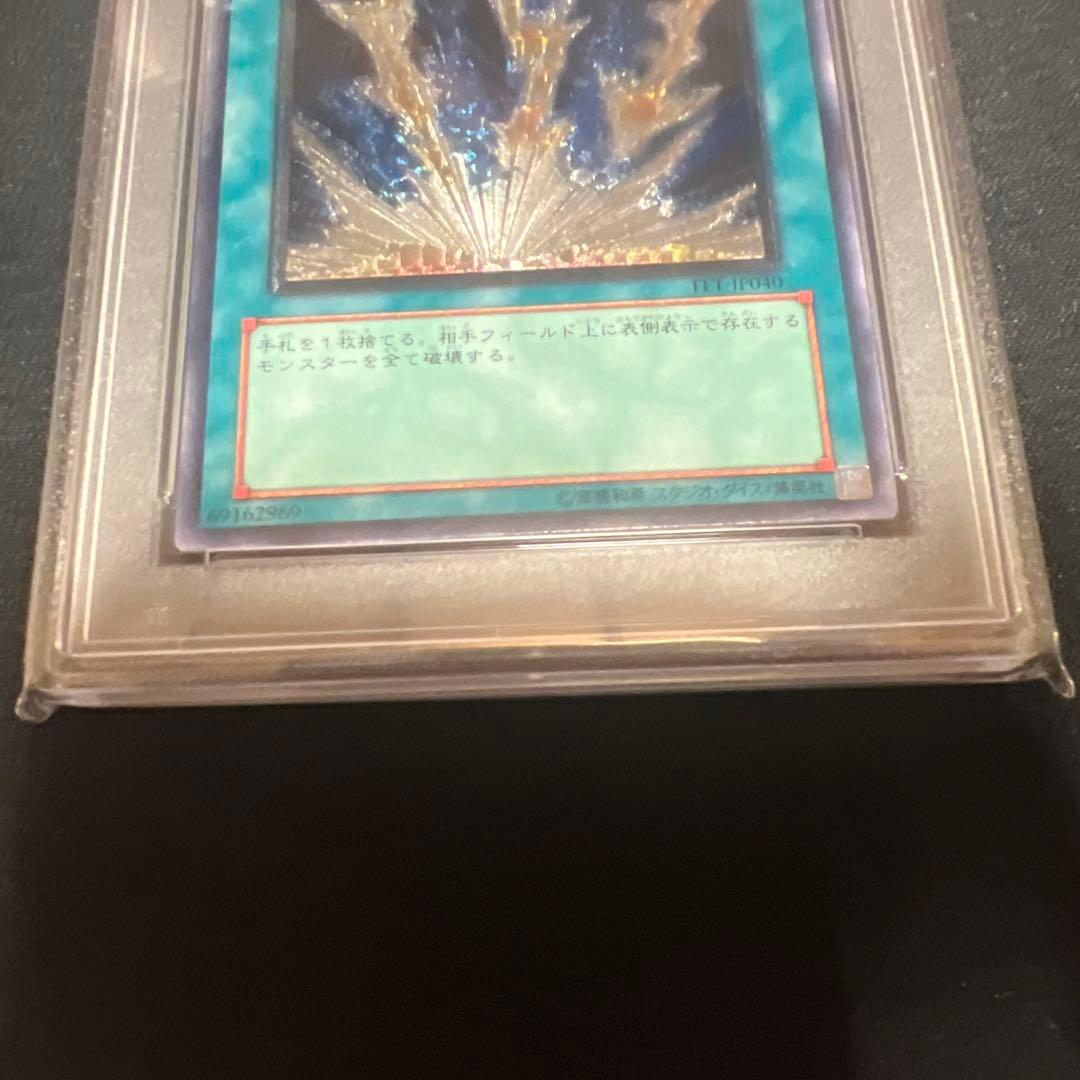 遊戯王 エンシェントフェアリードラゴン、パワーツールドラゴン等PSA9 レリーフ